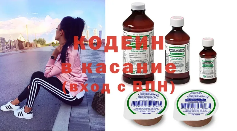 Кодеиновый сироп Lean Purple Drank  где продают наркотики  Канаш 